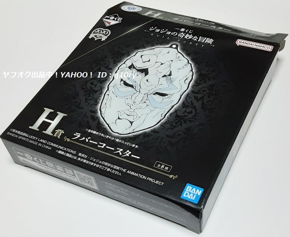 ジョジョ AUGER 当選 B賞 ラバーコースター ディアボロ ジョジョ AUGER 当選 B賞 ラバーコースター ディアボロ